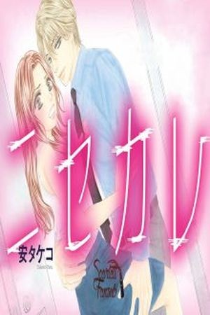 Nisekare (Kari) Manga