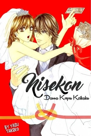 Nisekon - Danna Koyou Keikaku Manga