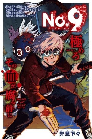No.9 (One-Shot) Manga