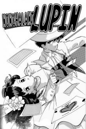 Nonchalant Lupin Manga