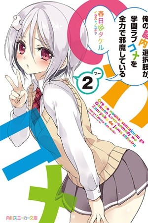 Noucome H