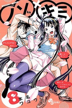 Nozo x Kimi - 2-nensei Hen Manga