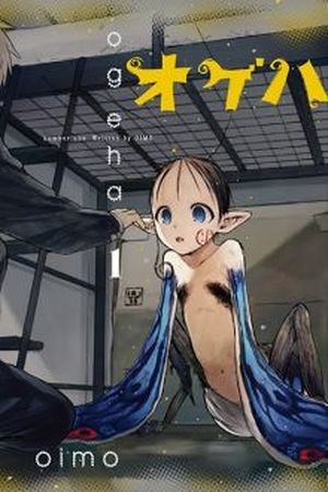 Ogeha Manga