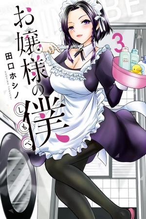 Ojousama no Shimobe Manga
