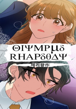 Olympus Rhapsody Manga