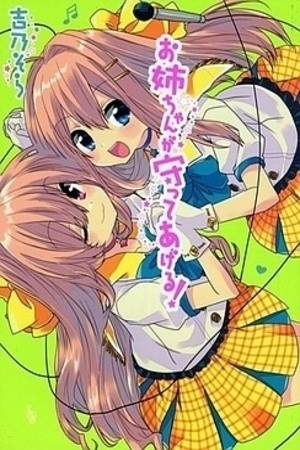 Onee-chan ga Mamotte Ageru! Manga