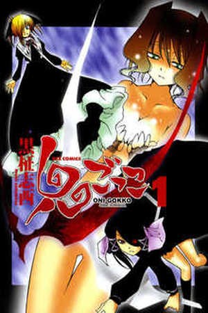 Oni-Gokko Manga