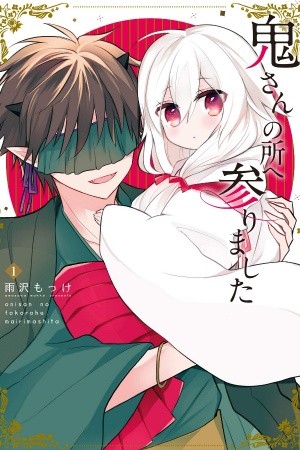 Oni-san no Tokorohe Mairimashita Manga