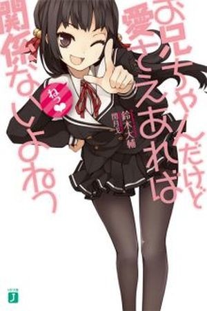 Onii-chan dakedo Ai sae areba Kankei Naiyone Manga