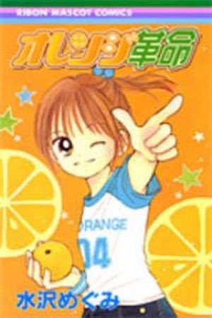 Orange Kakumei Manga