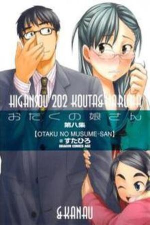 Otaku no Musume-san Manga
