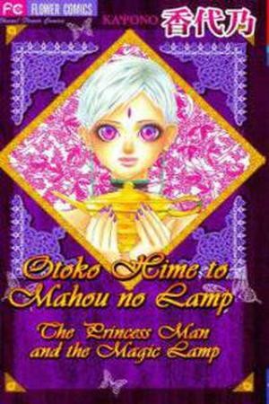Otoko Hime to Mahou no Lamp Manga