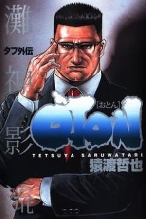 OTON Manga