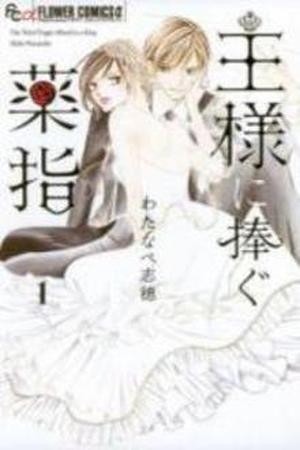 Ou-sama ni Sasagu Kusuriyubi Manga