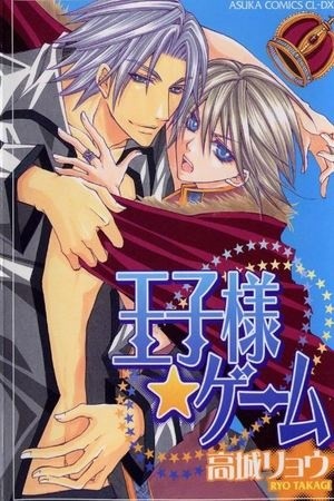 Oujisama Game Manga