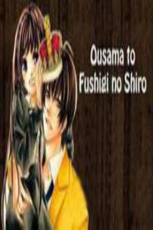 Ousama to Fushigi no shiro