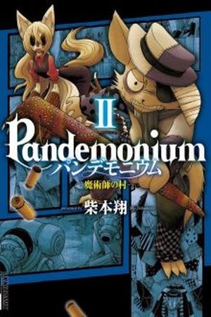 Pandemonium Manga