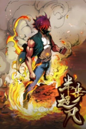 Path to the Apex Manga