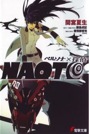 Persona X Detective Naoto (Novela ligera) Manga