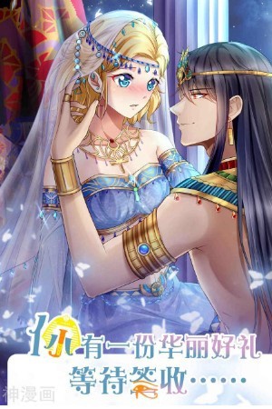 Pharaoh’s First Favorite Queen Manga