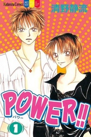 Power! Manga