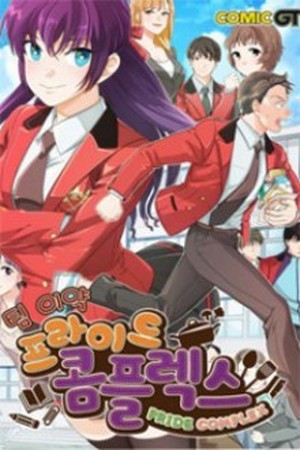 Pride Complex Manga