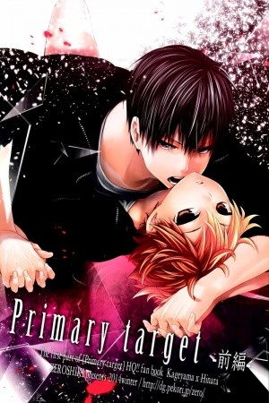 Primary target -Zenpen Manga