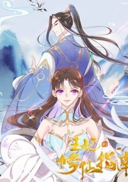 Princesa Asesina 2 Manga