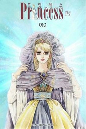 Princess Manga