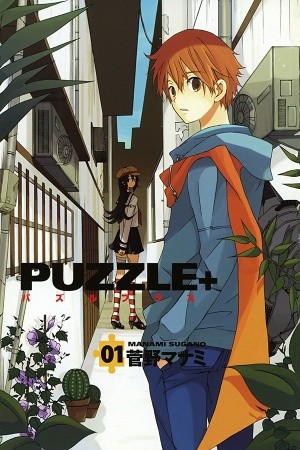 Puzzle+ Manga