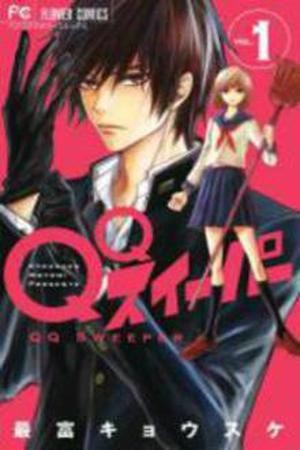 QQ Sweeper Manga