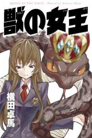 Queen of the Beast - Oriental Zodiac War Manga
