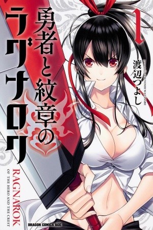Ragnarok Of The Crimson And The Crest Manga