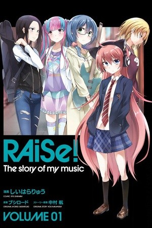 RAiSe! The story of my music Manga