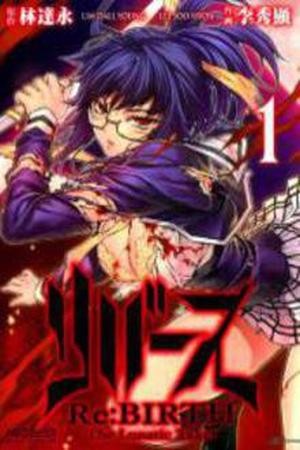 Re:BIRTH -The Lunatic Taker Manga