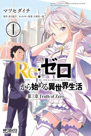 Re:Zero kara Hajimeru Isekai Seikatsu: Dai-3 Shou - Truth of Zero Manga