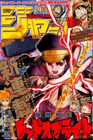 Red Sprite Manga