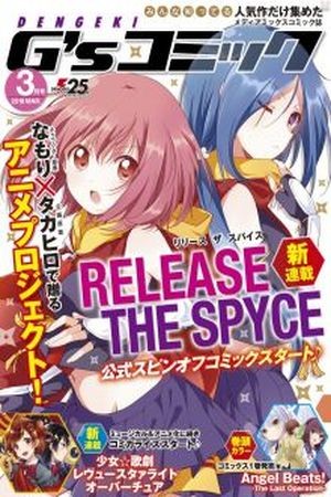 Release the Spyce Naisho no Mission Manga