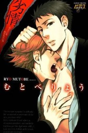 Retsujou Manga