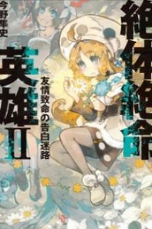 Rockingchair Hero Manga