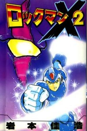 Rockman X2 Manga