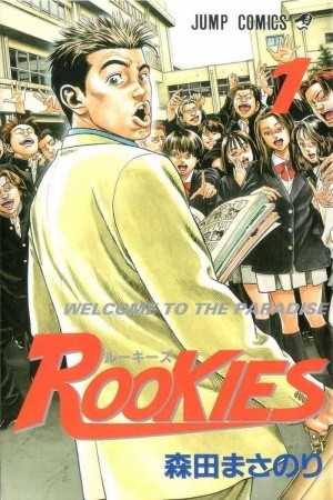 Rookies Manga