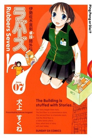 Rubbers Seven Manga