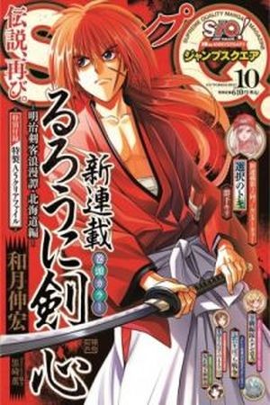 Rurouni Kenshin: Hokkaido-hen Manga