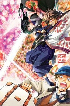 Rurouni Kenshin Ibun: Ashitarou Zenka Ari Manga