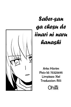 Saber-san ga chesu de iinari ni naru hanashi