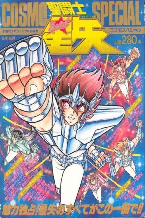 Saint Seiya: El Hipermito Manga