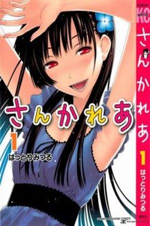 Sankarea: Undying Love Manga