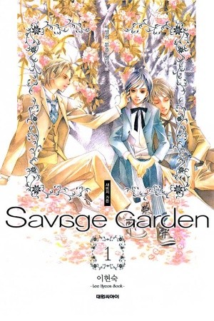 Savage Garden Manga