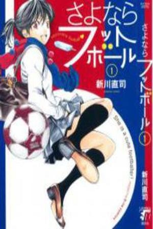 Sayonara Football Manga